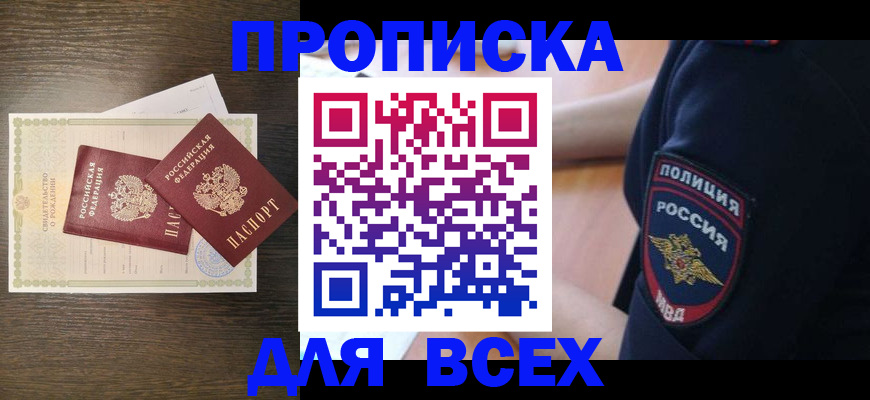 временная регистрация поиск в Кушве
